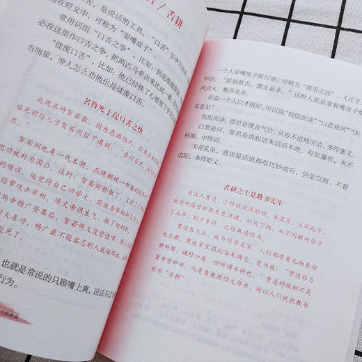 一口气读懂中华经典语文（全四册） 商品图1