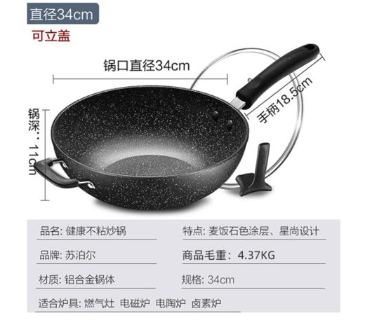 苏泊尔炒锅不粘锅麦饭石炒锅平底炒菜锅电磁炉煤气灶通用 34CM 大炒锅 NC34PA1 商品图1