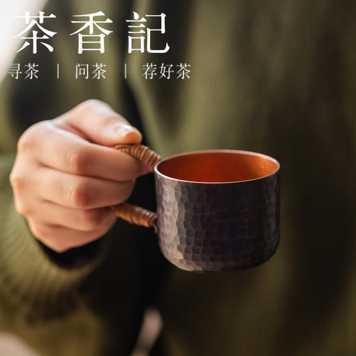 茶香记 手工锤纹带把小铜杯110ml主人杯咖啡杯水杯金属气质复古 商品图4