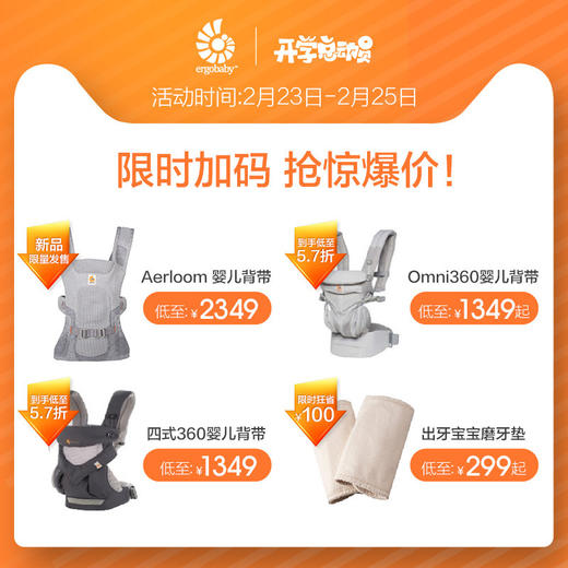 美国ergobaby透气婴儿背带omni360 商品图1