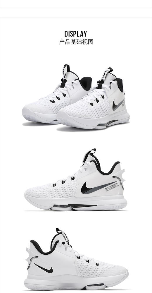 Nike LeBron Witness V EP男/女篮球鞋 CQ9381-101 商品图0