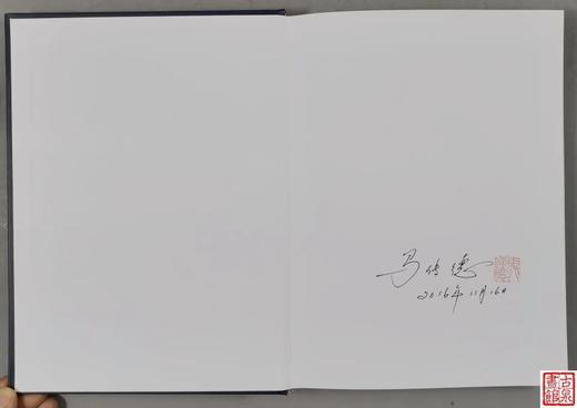 《方圆乾坤》签名钤印本 全一册 商品图1