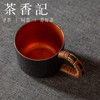 茶香记 手工锤纹带把小铜杯110ml主人杯咖啡杯水杯金属气质复古 商品缩略图1