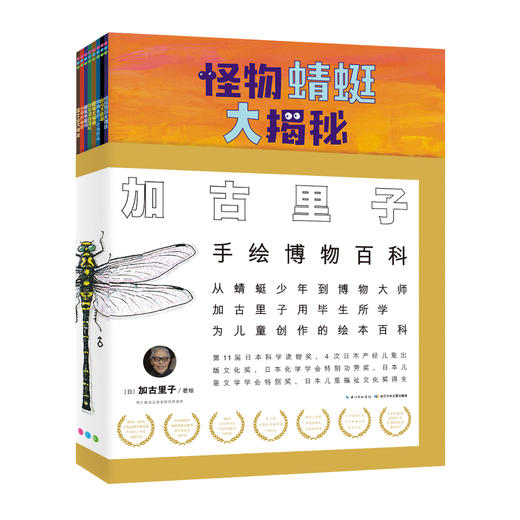 加古里子手绘博物百科：全8册 商品图0