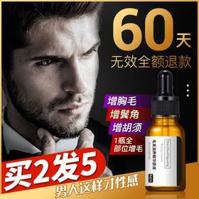 阿琪思毛发滋养精华液 增长睫毛眉毛膏胡须浓密生长发际线