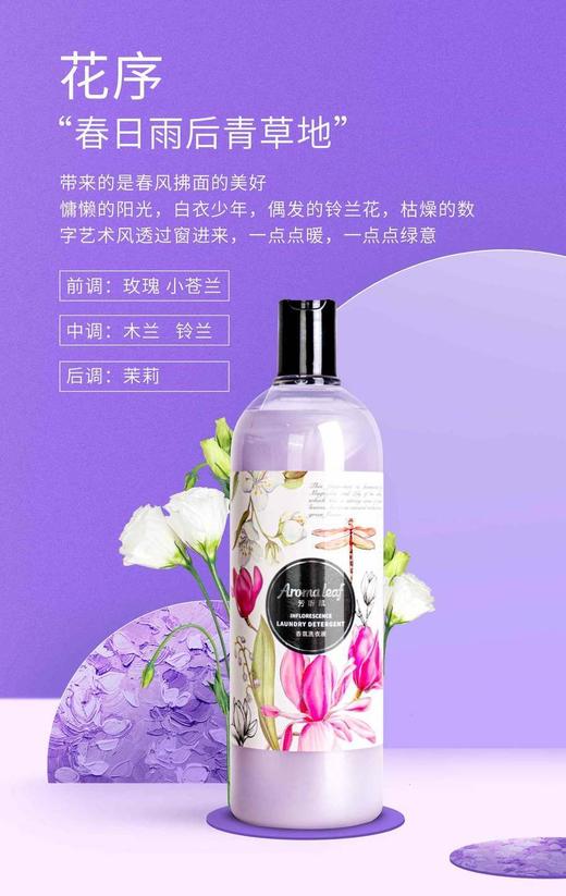 【特价丨香氛洗衣液】 1L/瓶，4种香味可选！抑菌/强效去污/无磷/无荧光剂 全家衣物放心用！【SDK-J仓】【特价产品不支持使用优惠】 商品图1