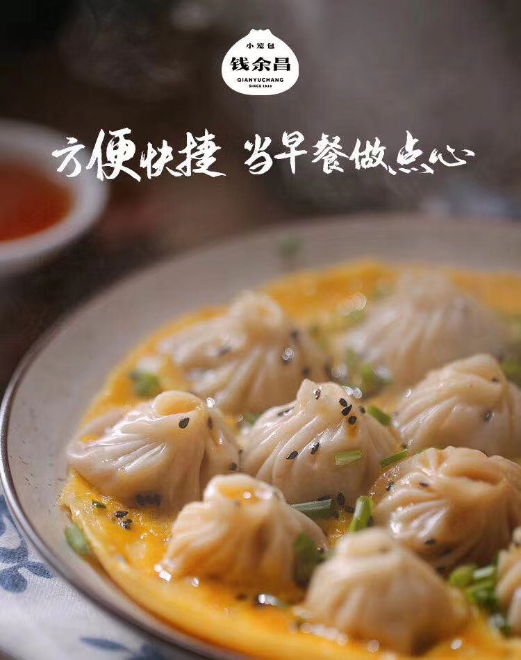 孩子的早餐.小笼包，钱余昌，始于1933年，距今已有88年历史，传承三代，年年获奖！