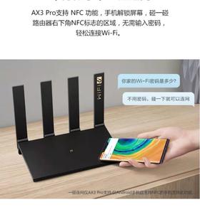 华为Ax3pro路由器