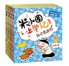 米小圈上学记一年级（套装共4册） 商品缩略图0
