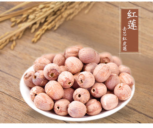 鸳鸯莲子套装576g（有机种植/288克白莲+288克红莲） 商品图5