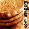 真空装正宗新疆特产  馕饼清真芝麻油酥馕糕点  干粮早餐点心囊饼烧饼 商品缩略图2