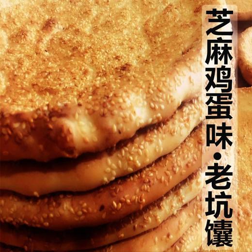 真空装正宗新疆特产  馕饼清真芝麻油酥馕糕点  干粮早餐点心囊饼烧饼 商品图2