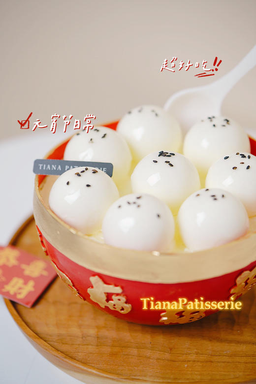 元宵节限定汤圆蛋糕 商品图0