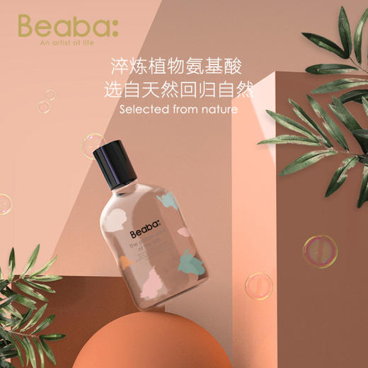BEABA碧芭宝贝婴儿氨基酸洗衣液宝宝衣物除螨洗涤剂800ml*3瓶任选 商品图1
