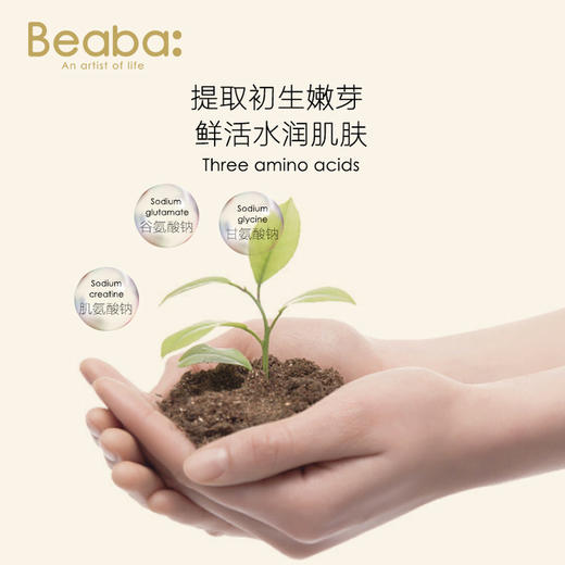 BEABA碧芭宝贝婴儿氨基酸洗衣液宝宝衣物除螨洗涤剂800ml*3瓶任选 商品图2