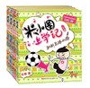 米小圈上学记三年级（套装共4册） 商品缩略图0
