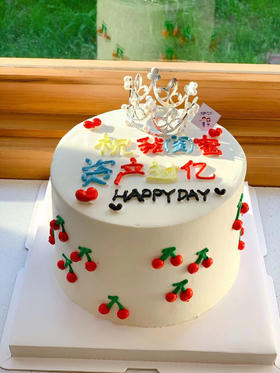 小皇冠奶油蛋糕 下单前请仔细阅读商品详情