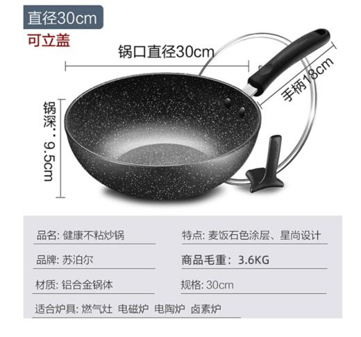 苏泊尔（SUPOR）炒锅双面麦饭石色不粘锅炒菜锅平底煎炒锅 少油烟家用烹饪锅具 燃气电磁炉通用 NC30PA1 30CM【2-4人使用 可立盖】 商品图1