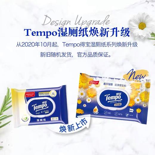 待定-『Tempo得宝』樱花香卷纸10卷+樱花抽纸4包+樱花手帕纸24包+棉柔巾4包80片+洋甘菊湿厕纸2包80片+卫生湿巾10包120片 商品图5