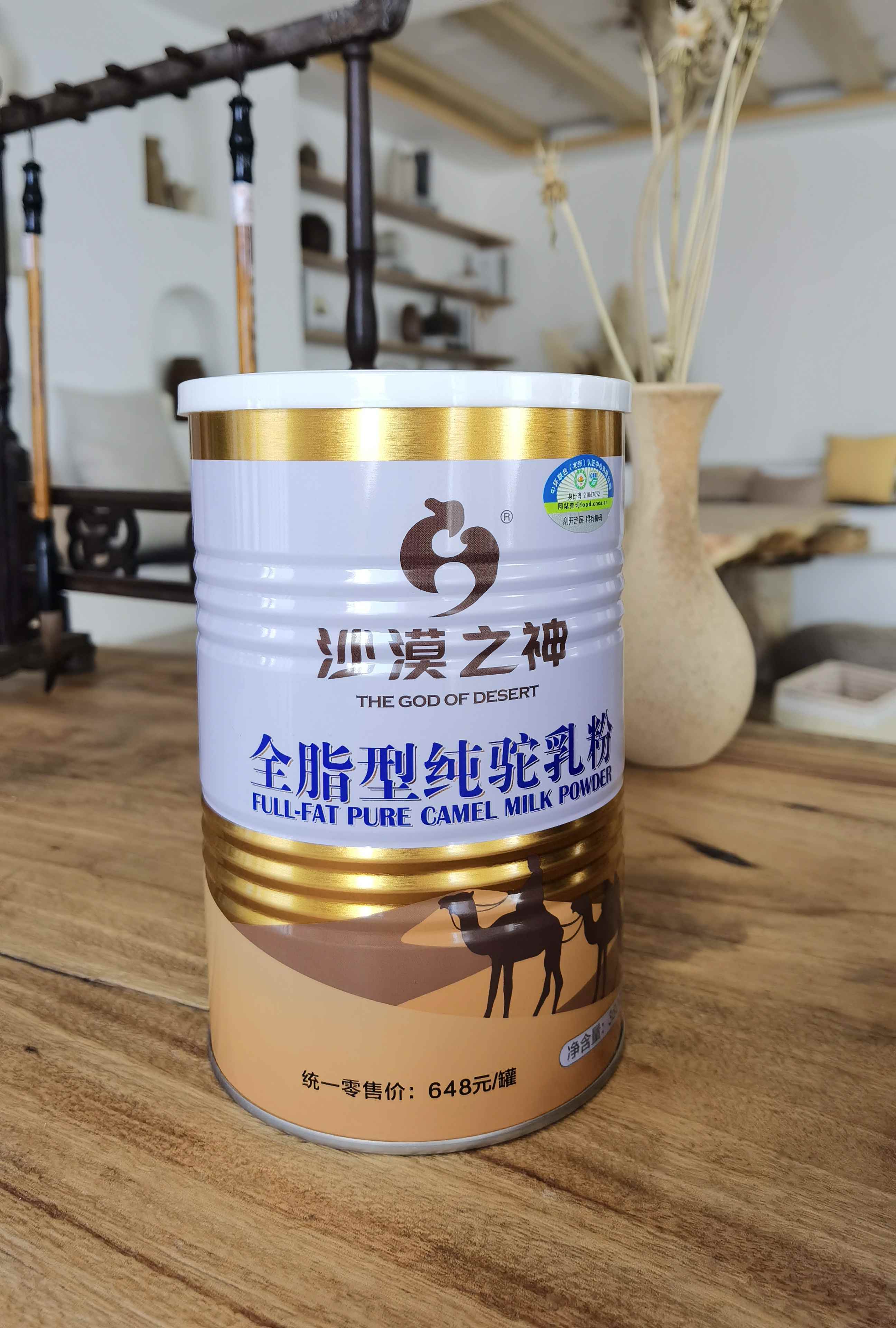 【沙漠之神有机驼奶粉】双国家地理标志产品 有机驼奶粉380g单罐装 配料表只有驼奶生鲜乳