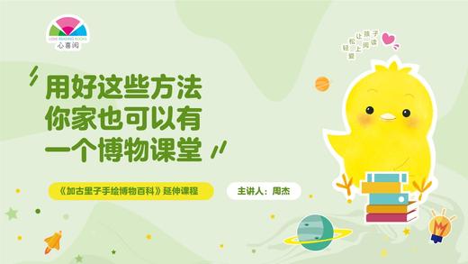 第五讲：从知识点到知识面 商品图0