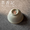 茶香记 品淡三友套组  一布融瓷 景德镇 手作 仿古泥 功夫茶杯 商品缩略图2