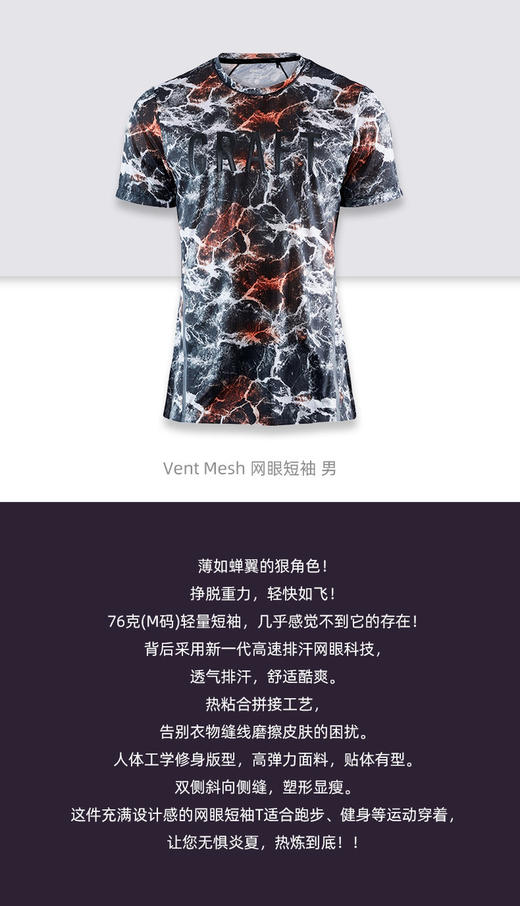 陨石Craft跑步 Vent Mesh 透气舒适短袖 商品图2