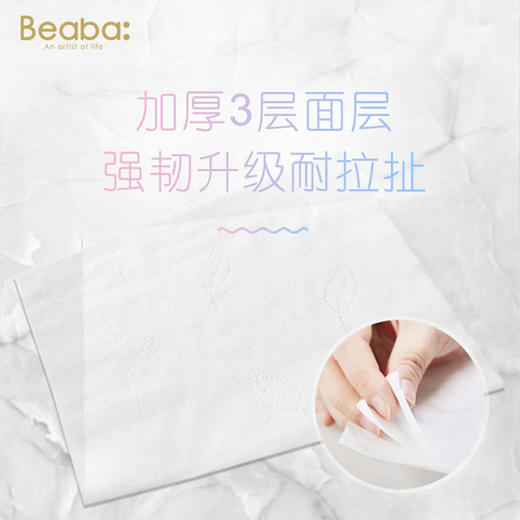 BEABA碧芭宝贝花晨月夕保湿柔纸巾婴儿宝宝纸巾面巾纸120抽*12包 商品图1