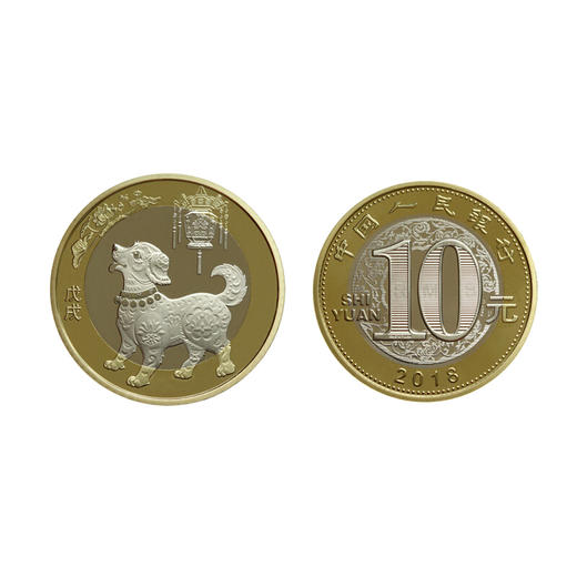 河南中钱 中国金币 2018年生肖贺岁普通纪念币 狗年生肖纪念币 商品图1