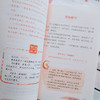 一口气读懂中华经典语文（全四册） 商品缩略图3