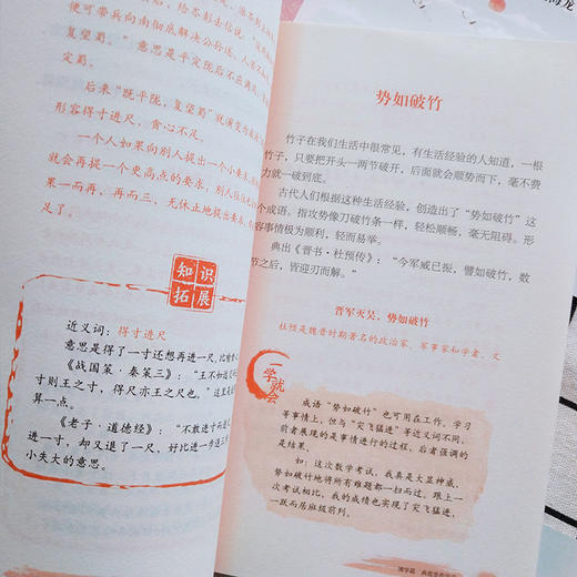 一口气读懂中华经典语文（全四册） 商品图3