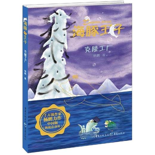 克隆工厂  商品图0