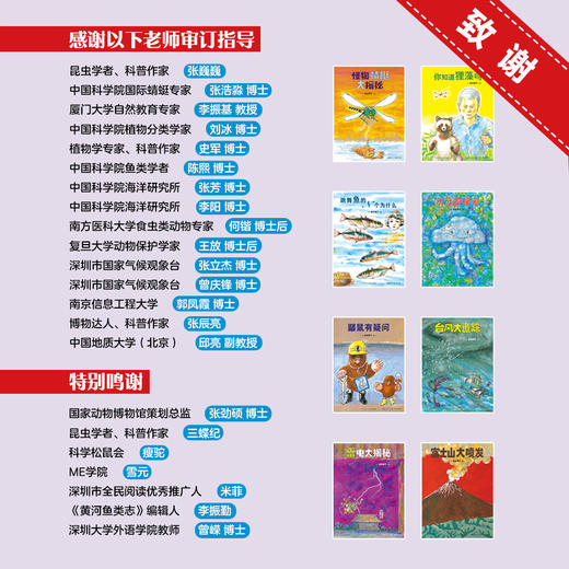 加古里子手绘博物百科：全8册 商品图5