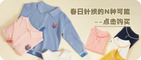  春日针织的N种可能 