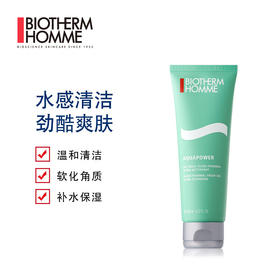 【品牌折扣】Biotherm碧欧泉男士绿色洗面奶125ml