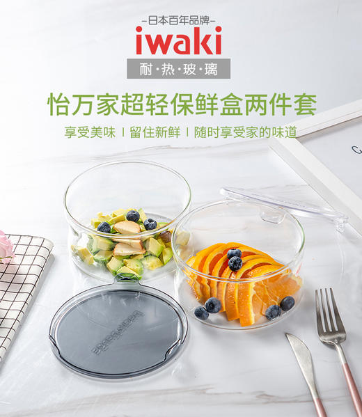 【春上新】10楼 怡万家 宿舍泡面神器 玻璃保鲜盒两件套    吊牌价155元/套   活动价99元/套 商品图0