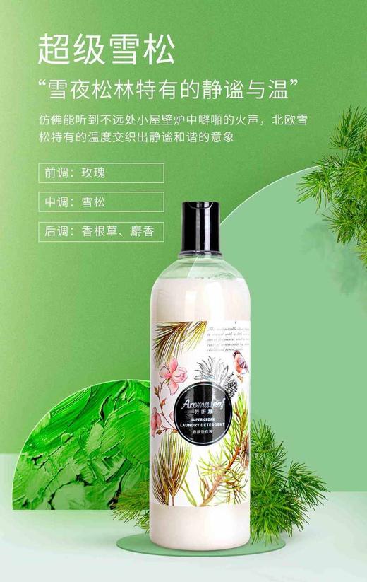 【特价丨香氛洗衣液】 1L/瓶，4种香味可选！抑菌/强效去污/无磷/无荧光剂 全家衣物放心用！【SDK-J仓】【特价产品不支持使用优惠】 商品图2