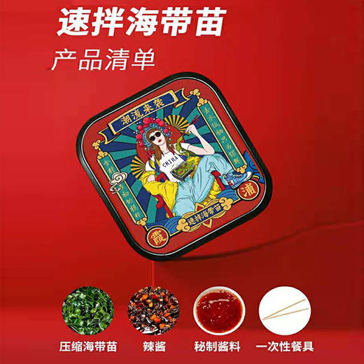 速拌海带苗 商品图1