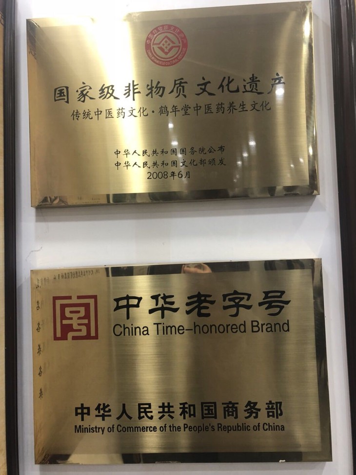 老字号+非物遗牌匾  1.jpg