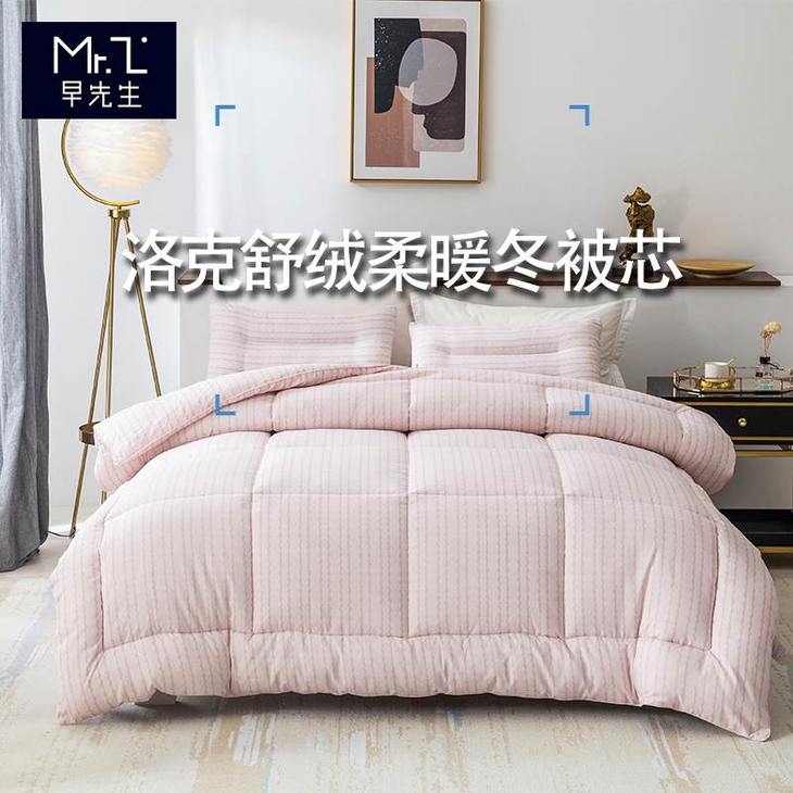 洛克舒绒冬被 主图-1.jpg
