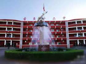 古交市第十二中学优秀作品集欣赏