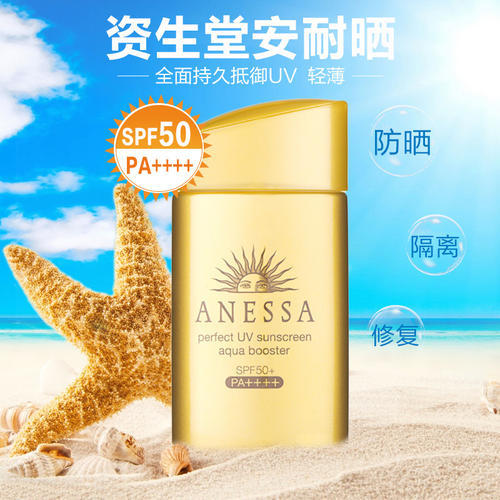 RH安耐晒金瓶 60ml 商品图0