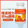 TruNature Lutein 叶黄素 玉米黄素眼睛保健 5mg*140粒美国代购，无中文标签，介意慎拍 商品缩略图0