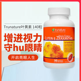 TruNature Lutein 叶黄素 玉米黄素眼睛保健 5mg*140粒美国代购，无中文标签，介意慎拍