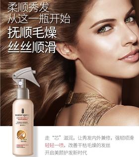 【爆款推荐】毛艺彤推荐迪迈诗羊绒脂修护顺滑护发喷雾