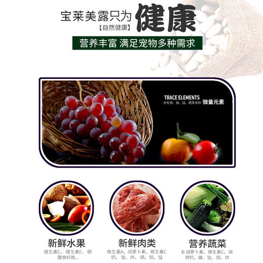 宝莱美露宠物微量元素片180粒 改善异食 不卖包退! 商品图4