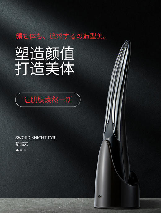 【特惠！999！】PYR KNIGHT 斩脂刀 美容仪器 家用射频按摩仪【不含凝胶】【自营仓】240226 商品图2