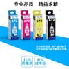 原装爱普生打印机墨水4色672补充装L360四色L380黑色L310彩色L1300 L130 L313 L351L383L565L301L485L455L551 商品缩略图3