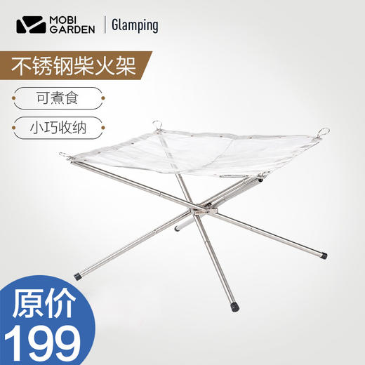 牧高笛 柴火架 户外精致露营 便携折叠轻量不锈钢烧烤炉 商品图0