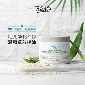 【中欧班列精选】kiehls科颜氏亚马逊白泥清洁面膜125ml  HJ